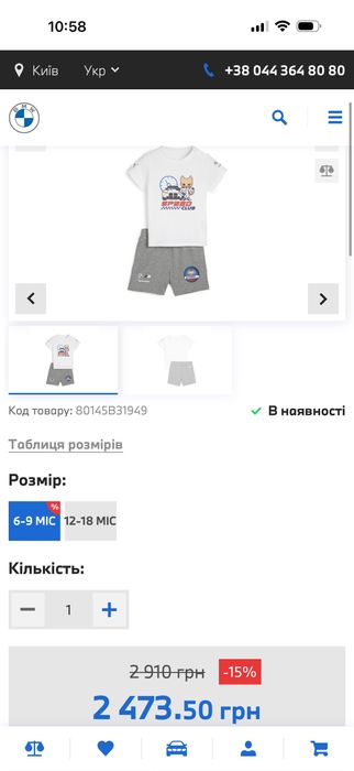 Костюм літній (шорти+футболка) для хлопчика 74см BMW/puma