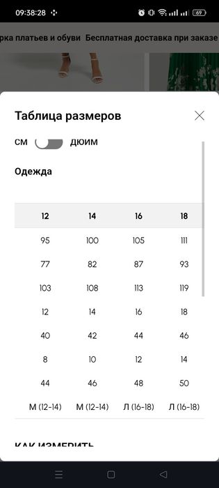 Сукня Wallis розмір 16