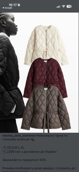 Стьобана куртка HM з нейлону з акцентом на таліі