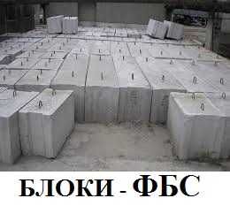 БЕТОН БЕТОНОНАСОС. КОЛЬЦА/Кільця. Газоблок Шлакоблок. Цемент ФБС Плити