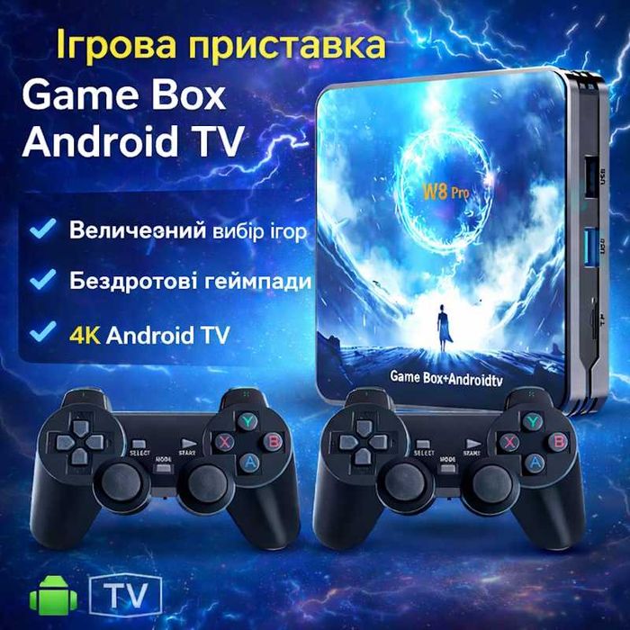 Игровая приставка Game Box PRO 8K 8GB/128GB Android 14 Smart TV HDMI 5G ...