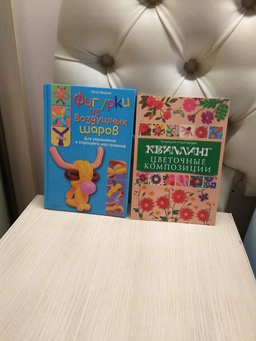 Книга Фигурки из воздушных шариков,  Квиллинг цветочные композиции