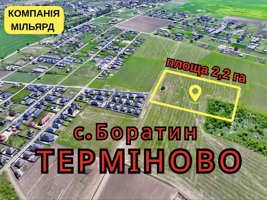 ТЕРМІНОВО!!! Продаж / бартер земельної ділянки Луцьк!