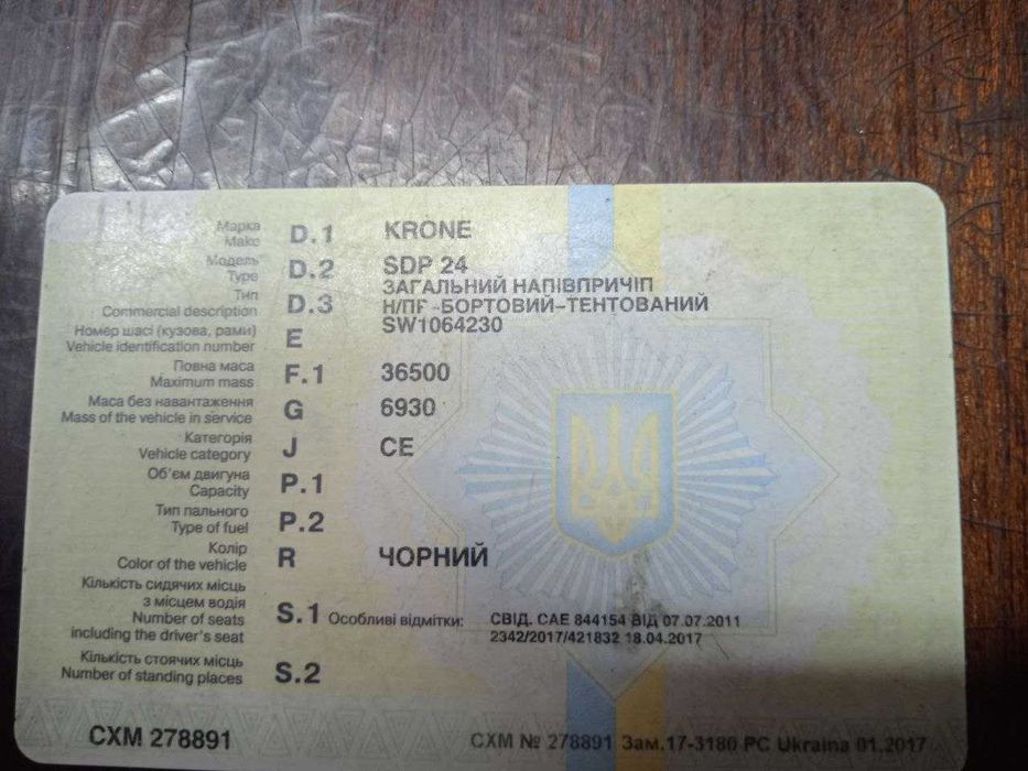 Полуприцеп Krone