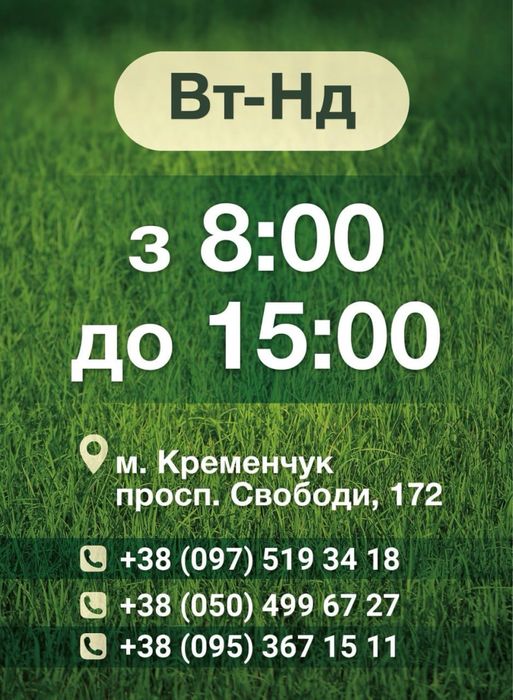 КреМікс Комбікорм