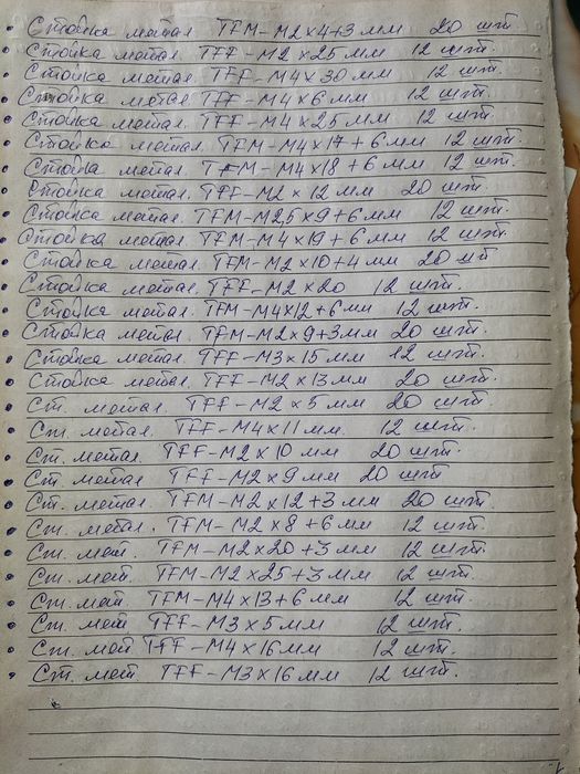 Продам стойки для монтажа печатных плат, латунь и пластик.