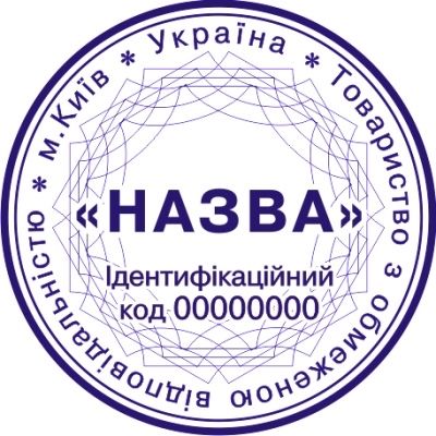 Печатка, штамп, печать, штамп для стаканов и пакетов
