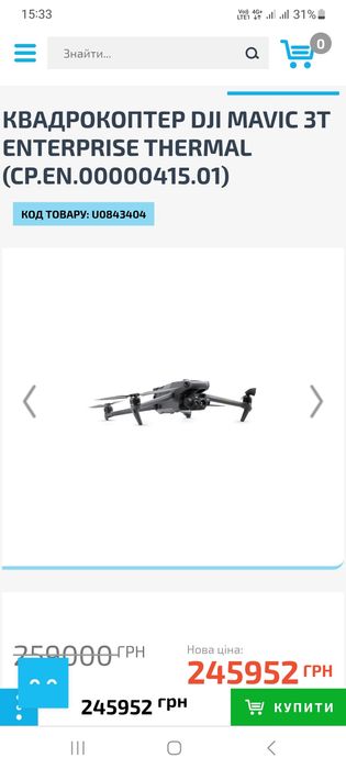 DJI Mavic 3T Thermal (в идеале + 3 АКБ + комплект)