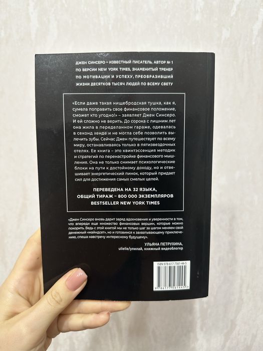 Книжка « Не Ной»