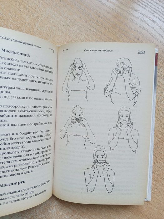 Танушри Поддер"Массаж.Полное руководство".