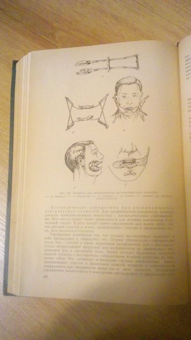 Ортопедическая стоматология 78г.в.