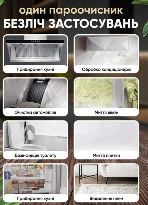 Пароочисник +28 насадок / Пароочиститель / Парогенератор для дому ‼️