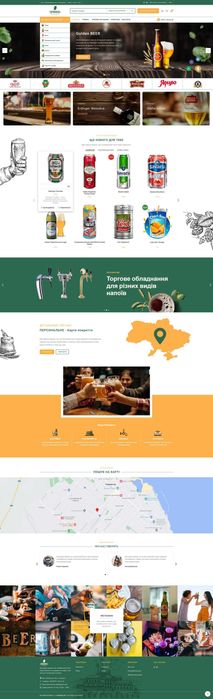 Розробка сайтів під ключ