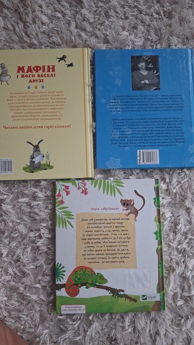 Книги дитячі, детективи, пригоди