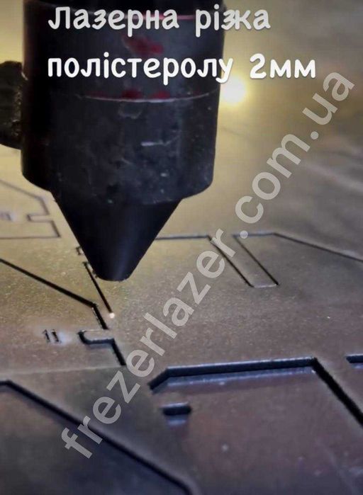 Лазерна порізка різних матеріалів Акрилу, Пароніту, Полістиролу та ін.