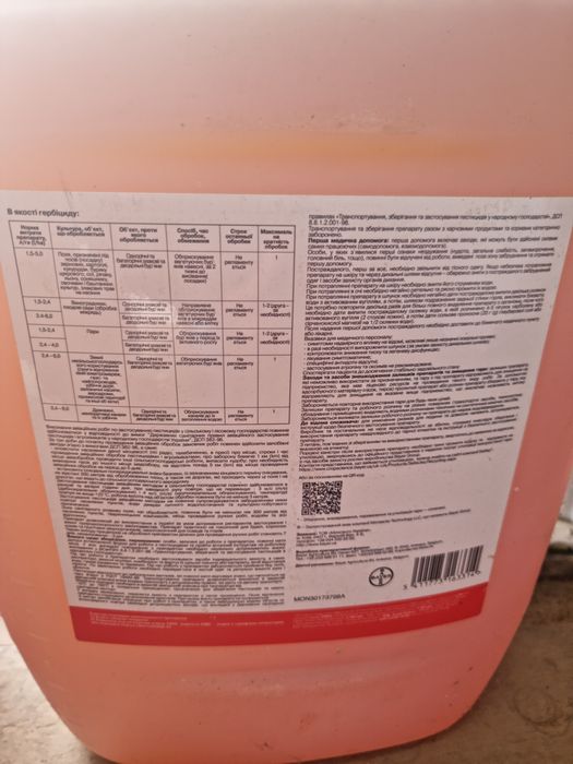 Гербіцид Раундап Енерджі 20л.