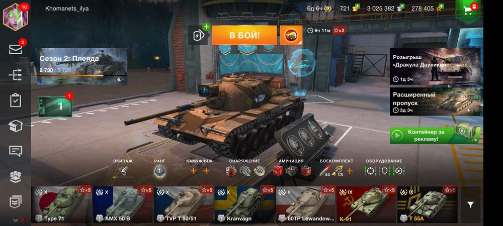 Аккаунт WoT Blitz