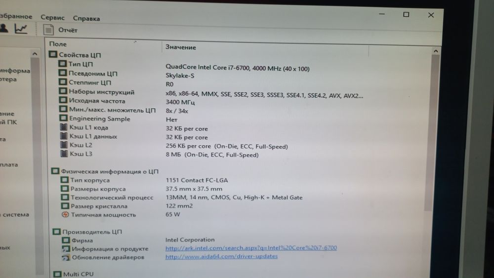 Процесор Intel Core i7-6700 s1151 v1