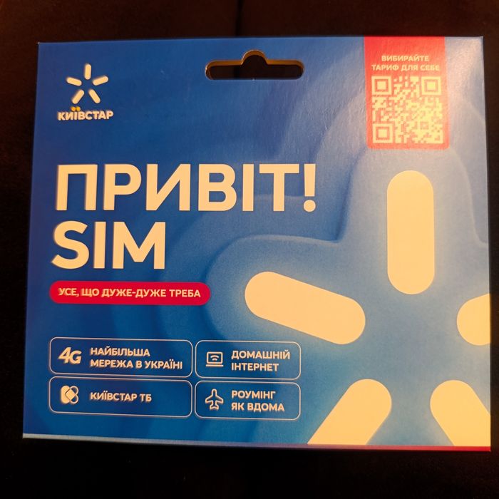 Продаю пакет Киевстар новый.