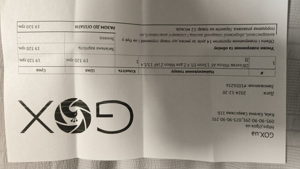 Обʼєктив Viltrox AF 13mm f/1.4 Z Стан нового, ще на гарантії