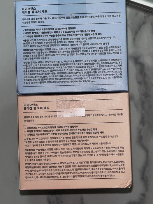 Biodance - Collagen Gel Toner Pads - Зміцнювальні колагенові педи