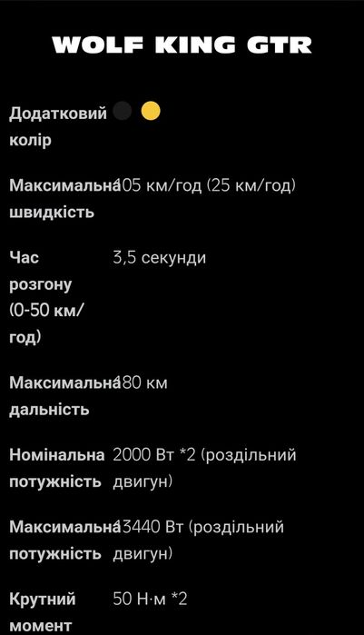 Kaabo Wolf Warrior GTR купити в Україні