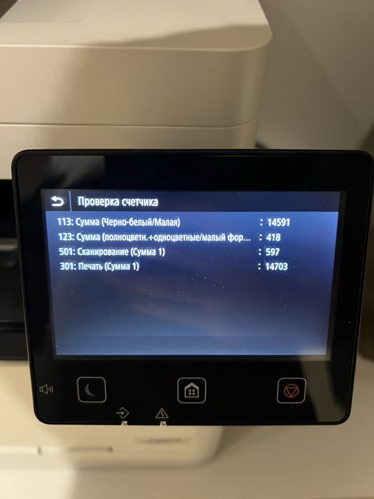 МФУ Canon i-SENSYS MF643Cdw