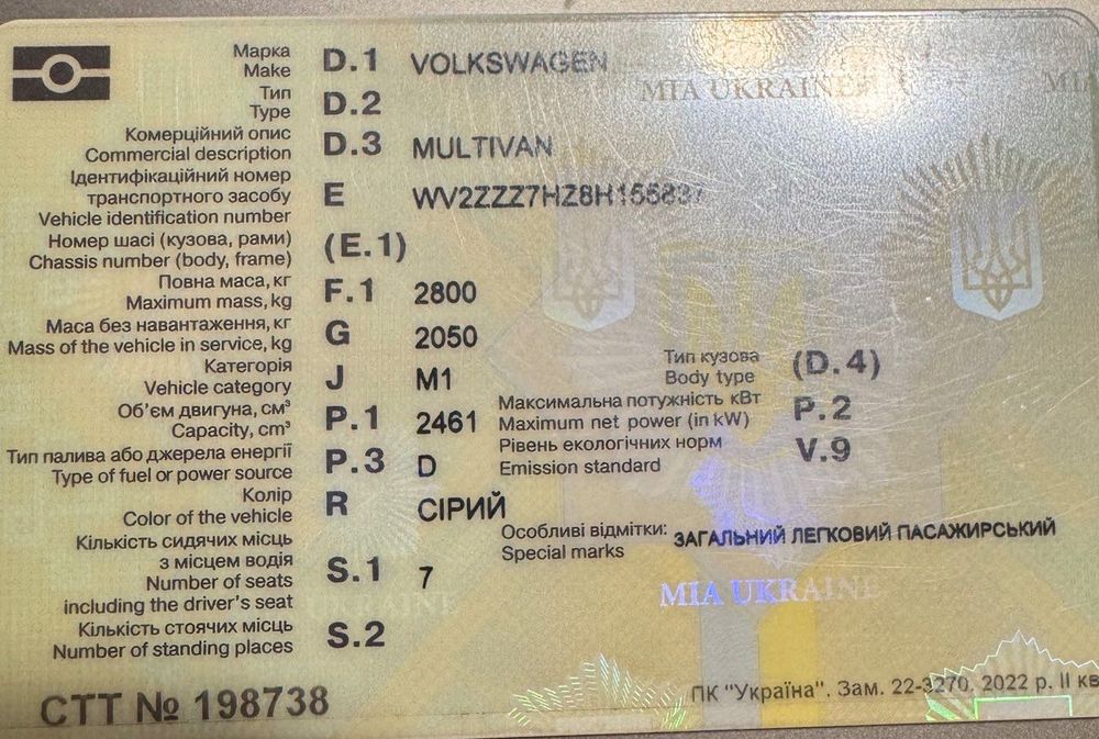 Volkswagen Multivan 2008 VIN WV2ZZZ7HZ8H155837 фото оголошення 18 з 18