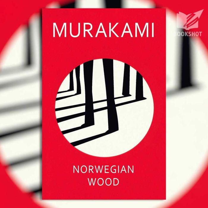 Norwegian Wood. Haruki Murakami (Норвежский лес. Х. Мураками) / роман