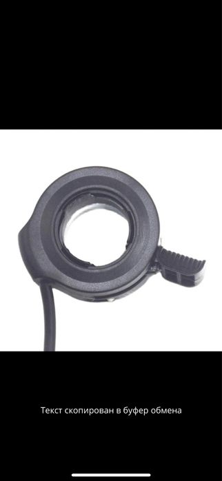 Ручка газу для електросамоката