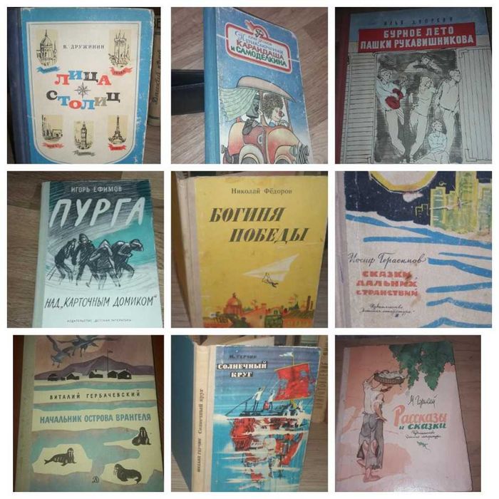 Книги детские отечественные Аксаков - Коваленко