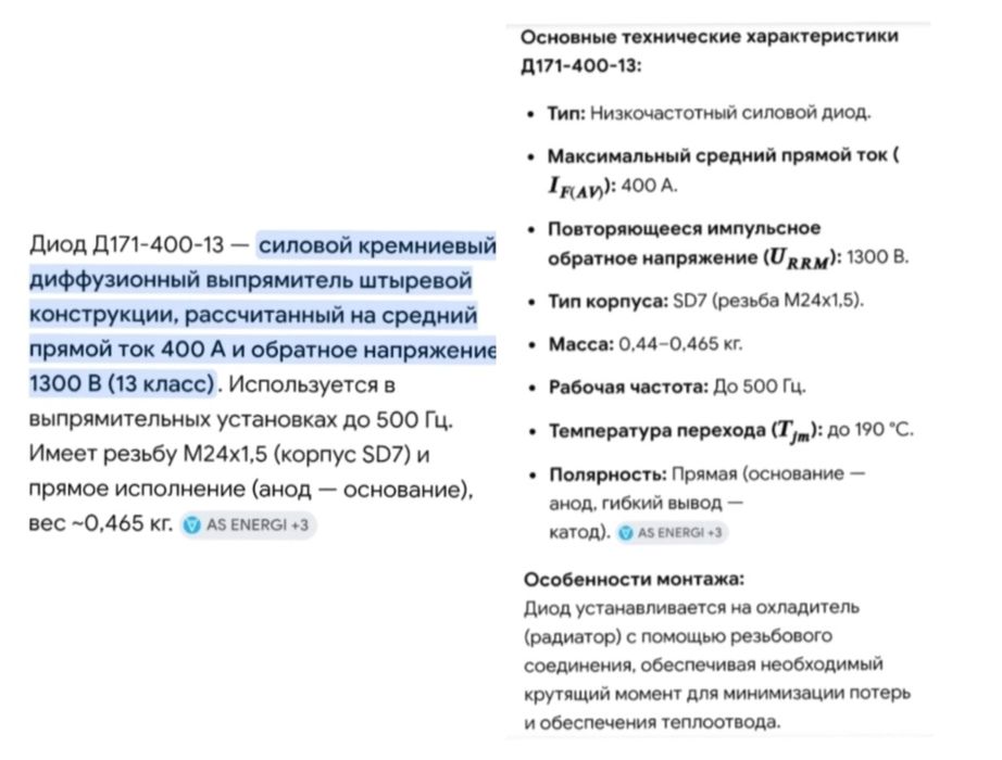 Мощные тиристоры, диоды