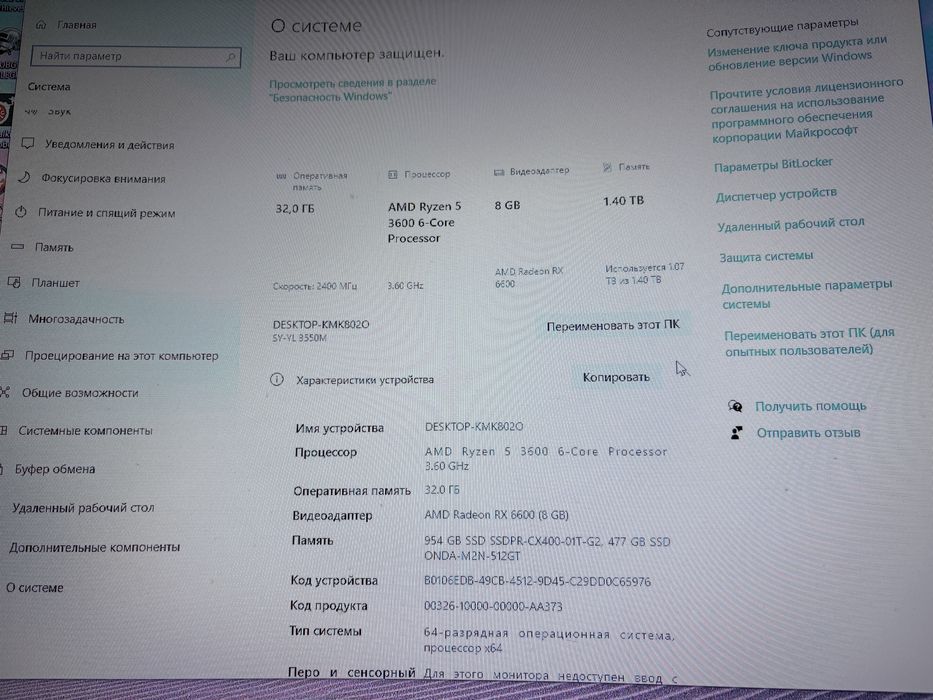Ігровий ПК Ryzen 5 3600 + RX 6600 8GB + 32GB RAM + SSD 1,5TB