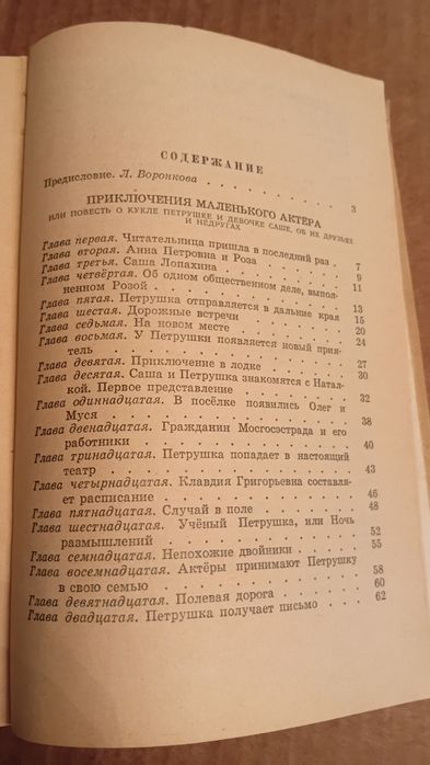 Дом с волшебными окнами. Э. Эмден. 1962г.