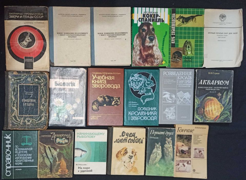 Частина 17,5 книги по ветеринарии