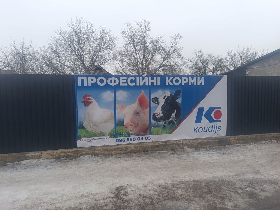 Корм БМВД премікс  Коудайс для бройлерів, свиней, телят , птиці.