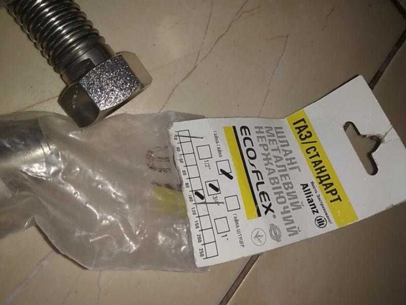 Шланг для газу Eco-flex