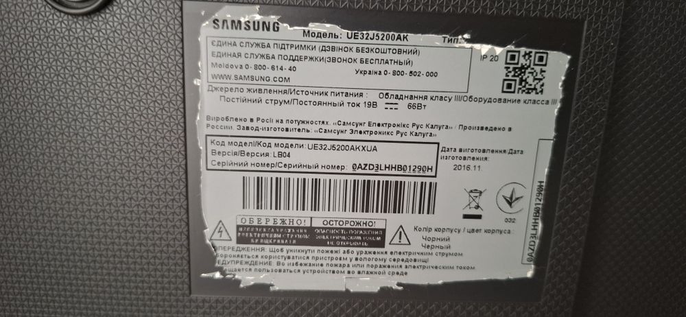 Телевізора Samsung