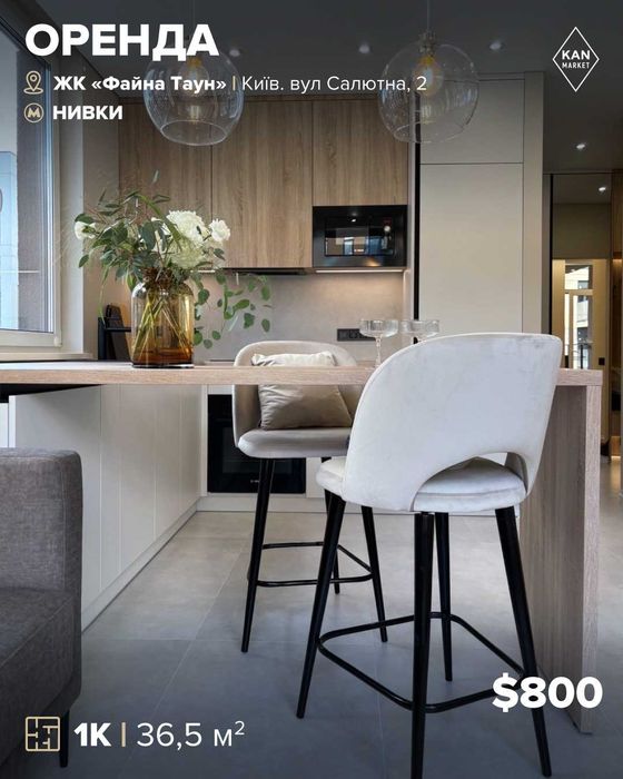 Без комісії! Оренда сучасної 1к квартири 36,5 м² в ЖК "Файна Таун"