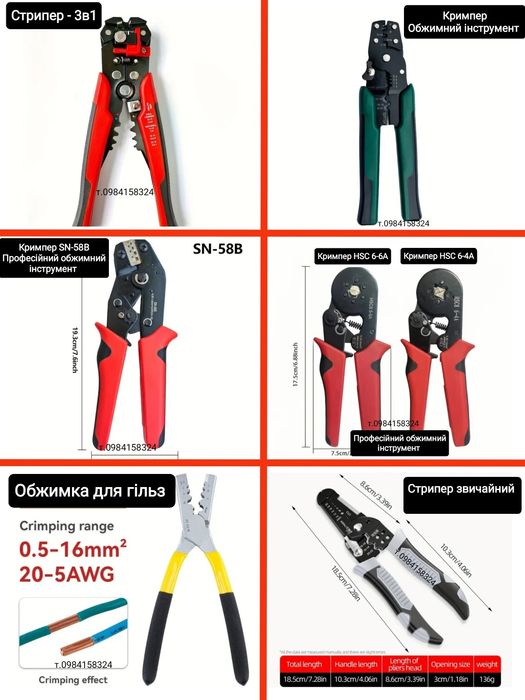 Обжимка Кримпер обжимка проводов Кримпер для наконечников обжимка дл