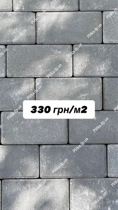 Тротуарная плитка