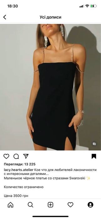 Сукня зі стразами Swarovski