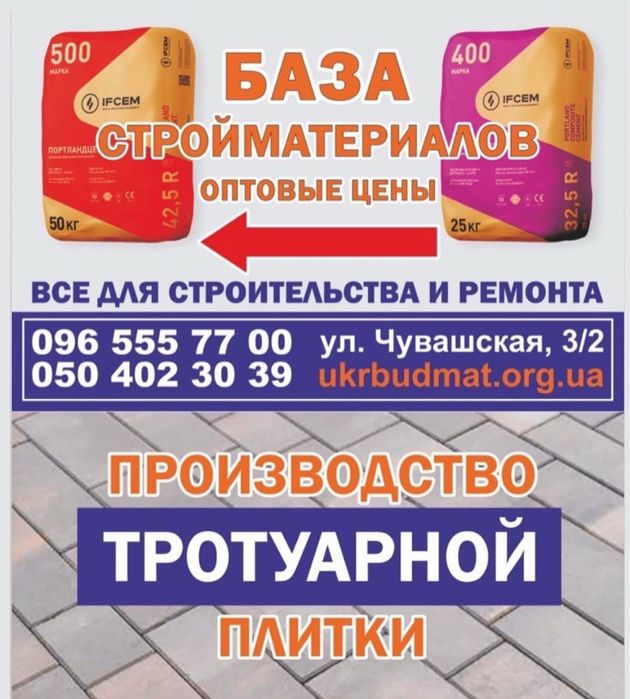Утеплитель Isover, изовер, Knauf, кнауф Харьков - єВідновлення