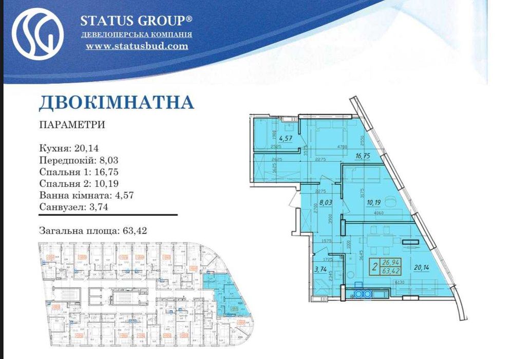 Продаж 2к квартири ЖК Рів'єра (63м2) м.Славутич Осокорки
