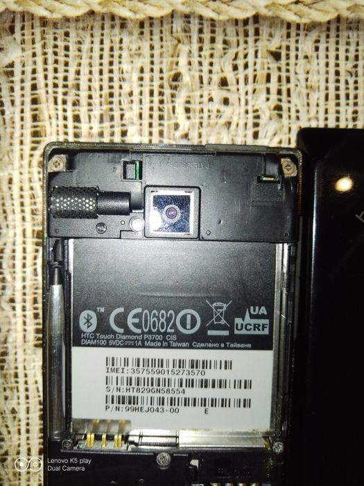 Мобильный телефон HTC P3700