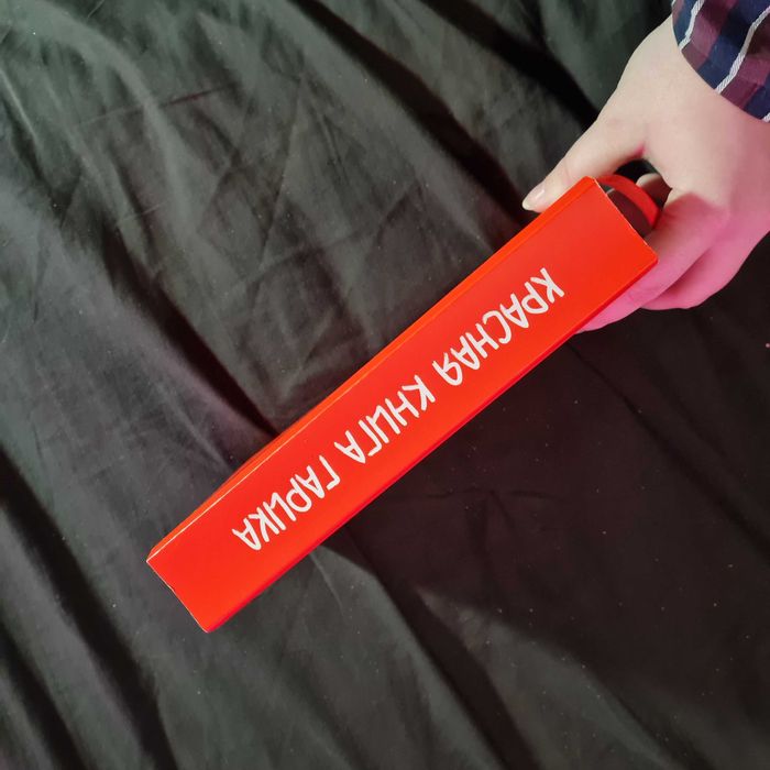 Книга "красная книга Гарика"