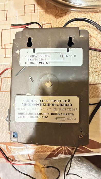 Дверной звонок многофункциональный(торг!)