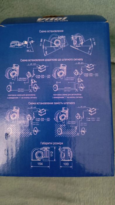 Электрический сигнал с компрессором на 24 вольта