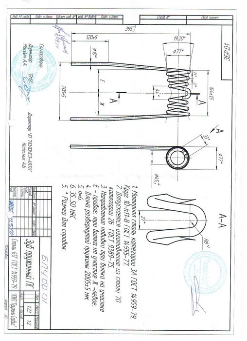 Зуб ЗБР-24, JD. Пружини. ВИРОБНИК