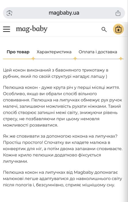 Євро пелюшка на липучках з шапочкою magbaby 0-3 місяці